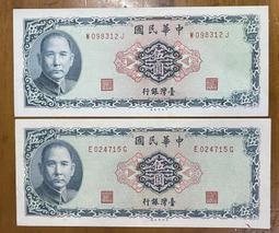 五十三年紫色伍拾圓(高價灣水平3版布圖水印少)未使用帶3卷 歷史價格詳細信息