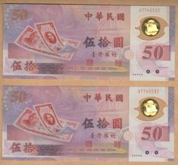 (民國88年2月出生之&quot;生日鈔&quot;)全新89年100元880201~880229連號29張--(面額100元另計+可面交) 歷史價格詳細信息