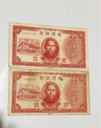 35年台灣銀行&quot;孫中山像壹佰圓100元紙鈔 保真(紙鈔) 歷史價格詳細信息