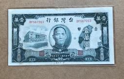 37年壹萬圓第一印刷廠 歷史價格詳細信息