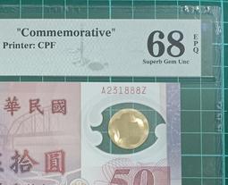 PMG -64分 金門39年10元拾圓 【KN字軌--少】 歷史價格詳細信息