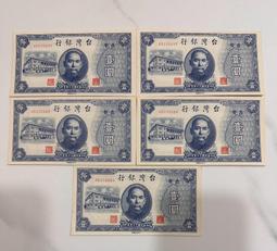 中華民國三十五年印 民國35年  老台幣 拾圓 十元 10元 全新無折 連號鈔 $220/張 [鴻兔小舖] 歷史價格詳細信息