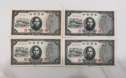 中華民國三十五年印 民國35年  老台幣 拾圓 十元 10元 全新無折 連號鈔 $220/張 [鴻兔小舖] 歷史價格詳細信息