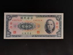 未使用50年1元平3彎水版N062908A( 正圖有一明顯紙鈔本身油墨沾印痕跡 ),屬趣味品---台北可面交 歷史價格詳細信息