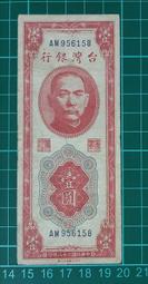 民國38年 1分 82成新(一) 歷史價格詳細信息