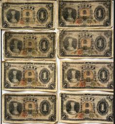 日據台灣銀行昭和甲券 百圓劵 PMG25 青仔叢 組號（4） 有浮水印[認證編號2259994-039] 歷史價格詳細信息