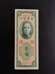 金門 38年1元 帶平3  『AK字軌 』 99新/無折/四角尖 歷史價格詳細信息