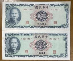 五十三年紫色伍拾圓(高價灣水平3版布圖水印少)未使用帶3卷 歷史價格詳細信息