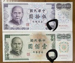 六十一年D版伍拾圓全新雙AA帶3未使用券(單張價，隨機出貨) 歷史價格詳細信息