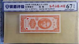 ★【蚊子舘】★評級鈔！<CMG６８>１９５３年【壹分、貳分、伍分 】《卡車 、飛機 、 帆船》套裝<B> 。 歷史價格詳細信息