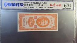 ★【蚊子舘】★評級鈔！<CMG６８>１９５３年【壹分、貳分、伍分 】《卡車 、飛機 、 帆船》套裝<B> 。 歷史價格詳細信息