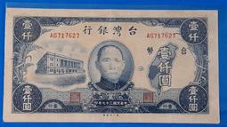 34年中央銀行紙鈔"壹仟圓" 1000元保安版  全新 (紙鈔) 歷史價格詳細信息