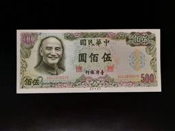65年500元伍佰圓  99新/未使用/ 極不明顯折/四角尖/無黃  保真 歷史價格詳細信息