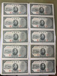 拾圓紙鈔民國43年 歷史價格詳細信息