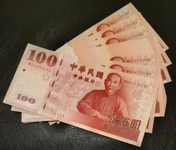 民國44年伍圓5元 歷史價格詳細信息