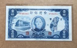 37年壹仟圓第一廠 歷史價格詳細信息