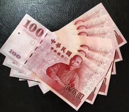 民國30年～中央銀行～伍圓一張 歷史價格詳細信息