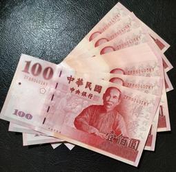 民國4年財政部平市官錢局京兆50枚PMG64號碼無234715036 歷史價格詳細信息