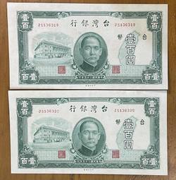 三十五年中央廠紅色伍圓未使用帶3新品項(單標價) 歷史價格詳細信息