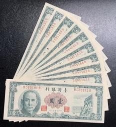 $$ 紙鈔~ 50年1元(同字軌) ~ 連號 10 張 一起拍~值得收藏~$$ 價格比較,價格查詢,歷史價格詳細信息