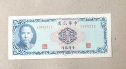 台鈔58年10元 歷史價格詳細信息