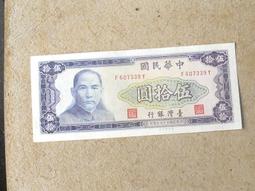 台鈔50年1元 平3 帶平3 暗H記 稀有連號10張 99新/無折 歷史價格詳細信息