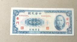 台鈔50，53，59年AA,双A 歷史價格詳細信息