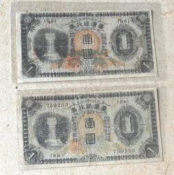 台鈔2張...500+1萬 歷史價格詳細信息