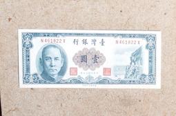 台鈔50年1元 平3 帶平3 暗H記 稀有連號10張 99新/無折 歷史價格詳細信息