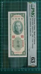 金門 38年1元 帶平3  『AK字軌 』 99新/無折/四角尖 歷史價格詳細信息