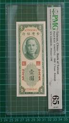 保真堂TC384 台灣紙鈔 民國35年1元6張 有折 品像如圖 老台幣壹圓 一元 老台鈔 歷史價格詳細信息