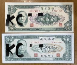 五十年壹佰圓橫式大花VY字軌已使用帶3券 歷史價格詳細信息