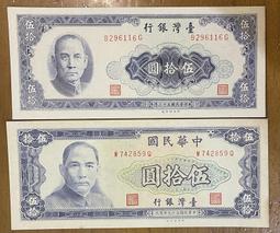 四十三年高價灣水大字版藍色壹圓已使用券(994449小趣味鈔) 歷史價格詳細信息