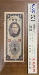 三十八年一版深橘色+二版淺橘色伍角共兩張近未使用新品(單標價) 歷史價格詳細信息