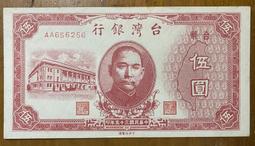 （2023賀中秋）四十九年西螺大橋拾圓雙同字軌已使用券(單張價) 歷史價格詳細信息