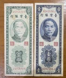 四十三年藍色直式拾圓XF已使用券品項佳(單張價) 歷史價格詳細信息