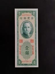 未使用38年5元紅色圓3直水Y682127C(&quot;正面圖幅下移+背圖正常&quot;)變異趣味,原色原味,優質漂亮,台北可面交 歷史價格詳細信息