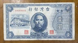 雙A台鈔便宜5（民國58年發行台鈔伍圓） 歷史價格詳細信息