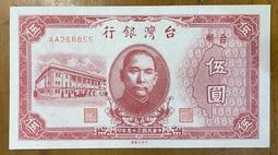雙A台鈔便宜5（民國58年發行台鈔伍圓） 歷史價格詳細信息