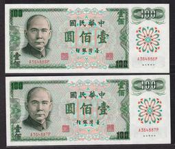 六十一年F版綠色壹佰圓無折輕黃未使用券(單張價) 歷史價格詳細信息