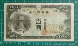 保真堂TC307 評級鈔 民國88年50元 888尾號單選 PMG評級 一張一標 塑膠紀念鈔 伍拾元 五十元 歷史價格詳細信息