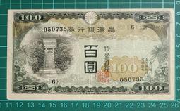 保真堂TC271 評級鈔 民國65年500元銀盾評級  品相如圖 五百元 伍佰圓 歷史價格詳細信息