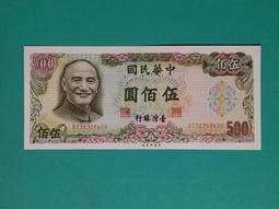 65年500元伍佰圓  99新/未使用/ 極不明顯折/四角尖/無黃  保真 歷史價格詳細信息