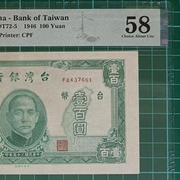 老台幣【35年100元】98新【DJ986522】台鈔 壹佰圓 一百元 歷史價格詳細信息