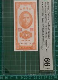 保真堂TC264 評級鈔 民國36年100元 第一廠 PMG64EPQ老台鈔 舊台幣壹佰元  一百圓 歷史價格詳細信息