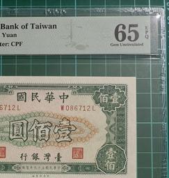 59年台灣銀行紙鈔"壹佰圓" 100元 EPQ評級65# (紙鈔) 歷史價格詳細信息