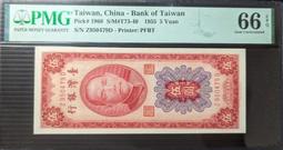 PMG鑑定鈔 1999年50元錯版鈔漏印YUAN 【雙同冠 BB較少】 歷史價格詳細信息