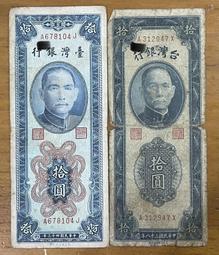 （直式券－1）三十八年紫色壹圓556566小趣味近未使用新品（特價） 歷史價格詳細信息