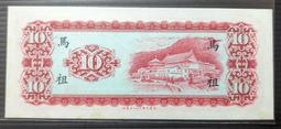 台鈔58年10元 歷史價格詳細信息