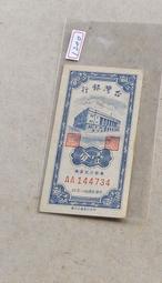 雙AA  61年伍拾圓帶3  50元【 D版雙AA】  全新/無折/保真 歷史價格詳細信息